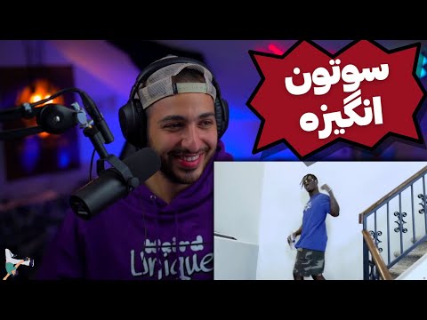😎زREALPELMX "GRIND MY MIND" MUSIC VIDEO REACTION - واکنش به موزیک ویدیو جدید سوتون رقص 😎