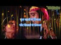 Mehbooba Mehbooba Gulshan Mein Gul Khilte Hai Sholay 1975 Karaoke With Hindi Lyrics