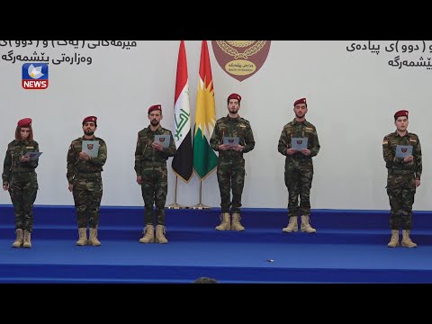 بەڤیدیۆ.. فیرقەکانی یەک و دووی پیادەی وەزارەتی پێشمەرگە، لە رێورەسمێکدا دەستبەکاربوون