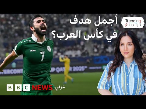 فيديو | ما الفرص المتبقية لتونس وقطر بعد التعادل والخسارة أمام سوريا وفلسطين؟