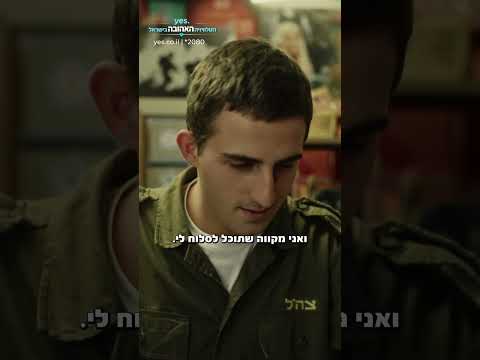 שנשחט על זה טורטית? | צפו במטכליסטים ב-yes!