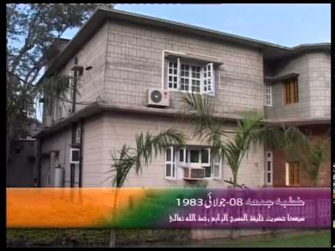 Urdu Khutba Juma on July 8, 1983 at Masjid Aqsa Rabwah by Hazrat Mirza Tahir Ahmad