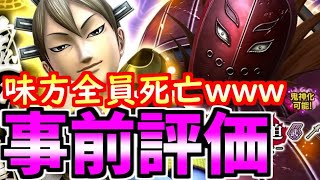 #1323【ﾅﾅﾌﾗ】霊凰、乱美迫リミテッド事前評価！味方全員死亡ｗｗｗ　【ｷﾝｸﾞﾀﾞﾑｾﾌﾞﾝﾌﾗｯｸﾞｽ】