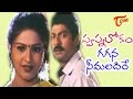 Swapnalokam Songs Gagana Seema Ladhire Raasi Jagapathi Babu