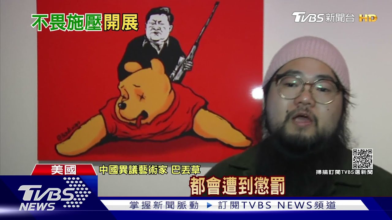 無懼中共施壓 義大利展出「習近平獵殺維尼」