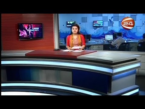 চট্টগ্রাম 24 (Chittagong 24) - 5.30PM - 9 September 2018 - CHANNEL 24 YOUTUBE