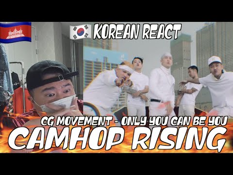 🇰🇭🇰🇷🔥Korean Hiphop Junkie React to CG Movement - Only You Can Be You (ENG SUB)