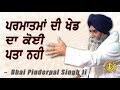 Rabb Di Khed Da Koi Pata Nahi New Katha Bhai Pinderpal Singh Ji San Jose CA