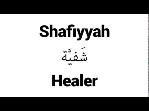 How to Pronounce Shafiyyah! - Middle Eastern Names