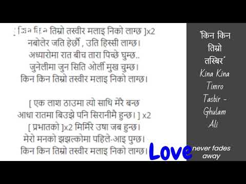 "किन किन तिम्रो तस्बिर​" Kina Kina Timro Tasbir - Ghulam Ali