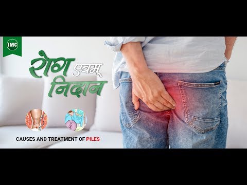 Piles Away Tablets (60 Tab)