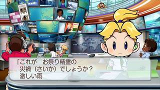 100日間で100年プレイ！精霊の災禍による被害額＃96日目【桃太郎電鉄ワールド〜地球は希望でまわってる〜】