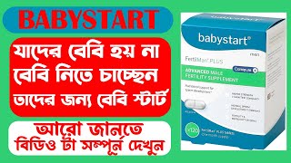 Babystart FertilMan plus Male Fertility Supplement 30 HD 1080p