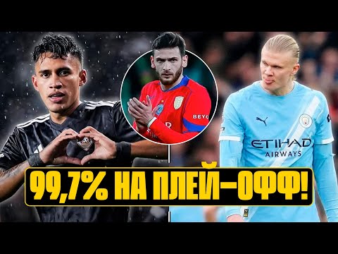Путь КАРАБАХА -🔥"Сраный футбол" ПСЖ?! Шок Манчестер Сити! Интер - Арсенал и обзор Лиги чемпионов