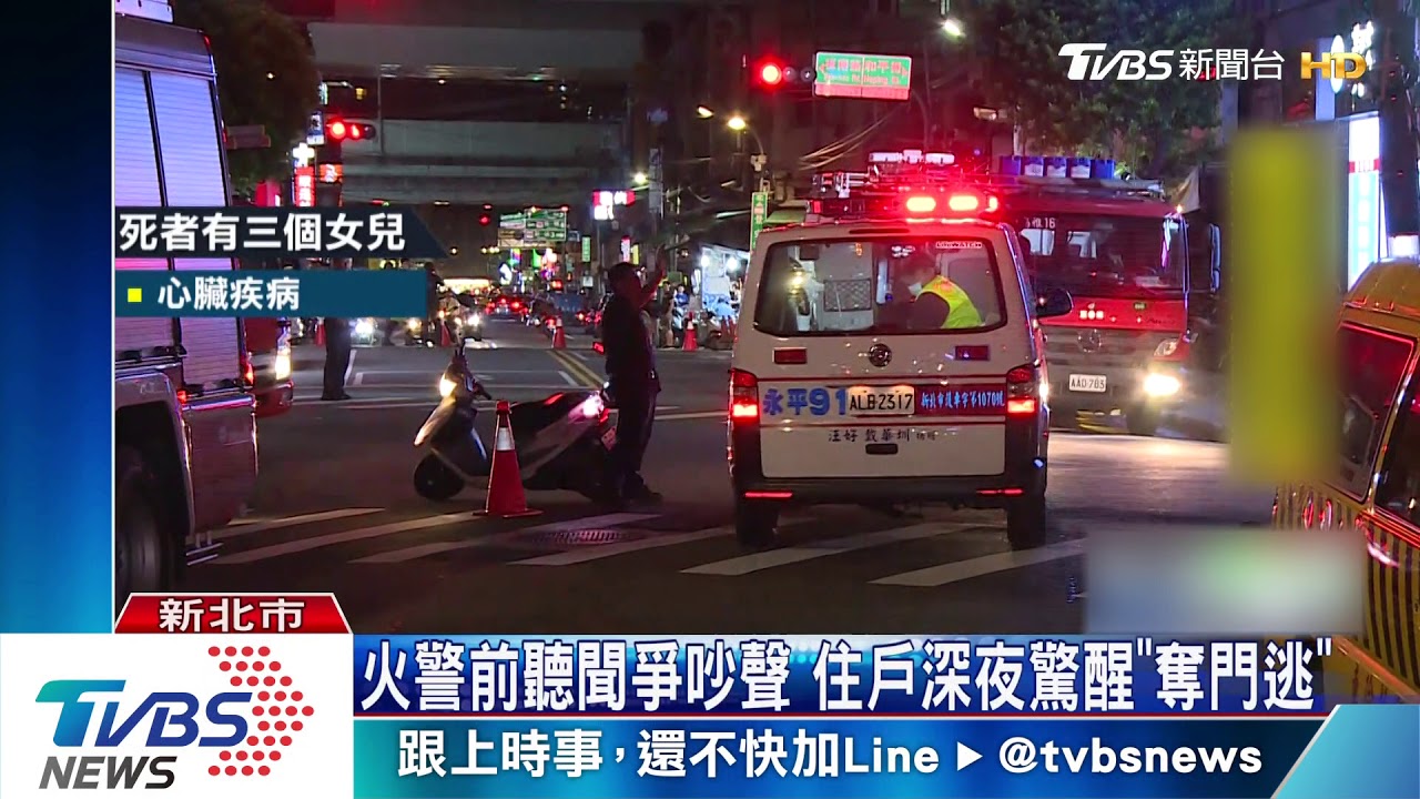 暗夜惡火!公寓火警 九旬母嗆死么女命危
