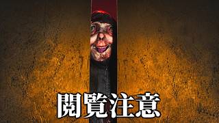 『今年一怖かった』と話題になっているホラーゲームが本当にヤバイ。【悪意】