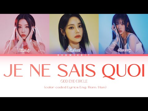 OEC 'Je Ne Sais Quoi' Lyrics (오드아이써클 "Je Ne Sais Quoi" 가사) (Color Coded Lyrics)