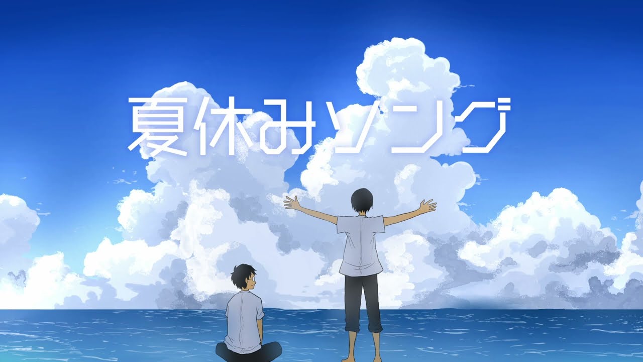 夏休みソング - 2022  またまたラップしてみたよ