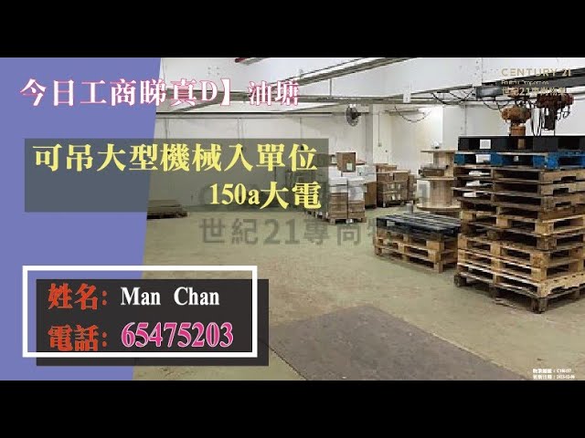 WAH LEE IND BLDG Yau Tong L C176278 For Buy