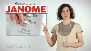 Janome Decor Excel II 5024 - відео 1