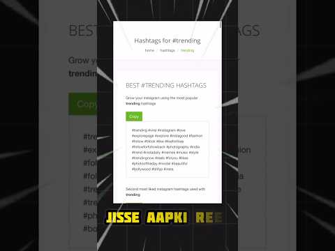 Instagram reels viral kaise kare | Instagram trending hashtag | How to viral instagram reels