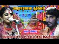 காரசாரமான தர்க்கம் மதுரை மீனாட்சி உட
