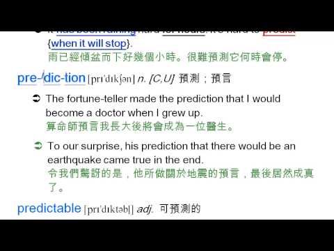 predict: 預測, prediction, 預測, 預言, predictable, 可預測的 | 龍騰Book2 Lesson8 (含 ...