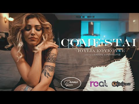 Ιουλία Κουκουβέ - Come Stai X Prod. by SkyleBeats (Official Videoclip) 2021