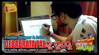 Fashion Designer & Artist Debabrata Pal with RJ ANIL video