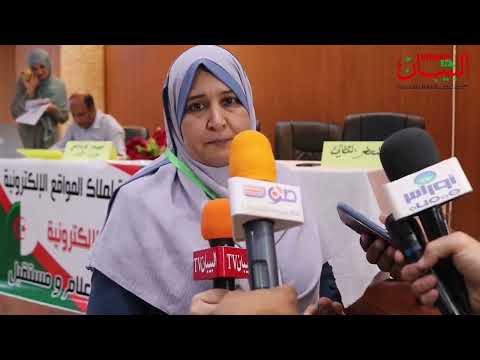 ولاية برج بوعريريج فعاليات تأسيس الاتحاد الوطني للصحافة الإلكترونية الجزائرية