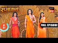 Shri Ram ने किया वनवास के लिए प्रस्थान Shrimad Ramay