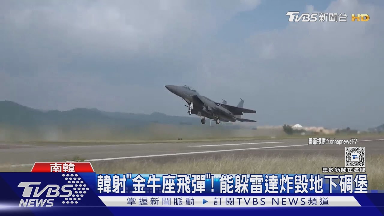 可毀金正恩地下碉堡!韓7年來首度試射「金牛座飛彈」
