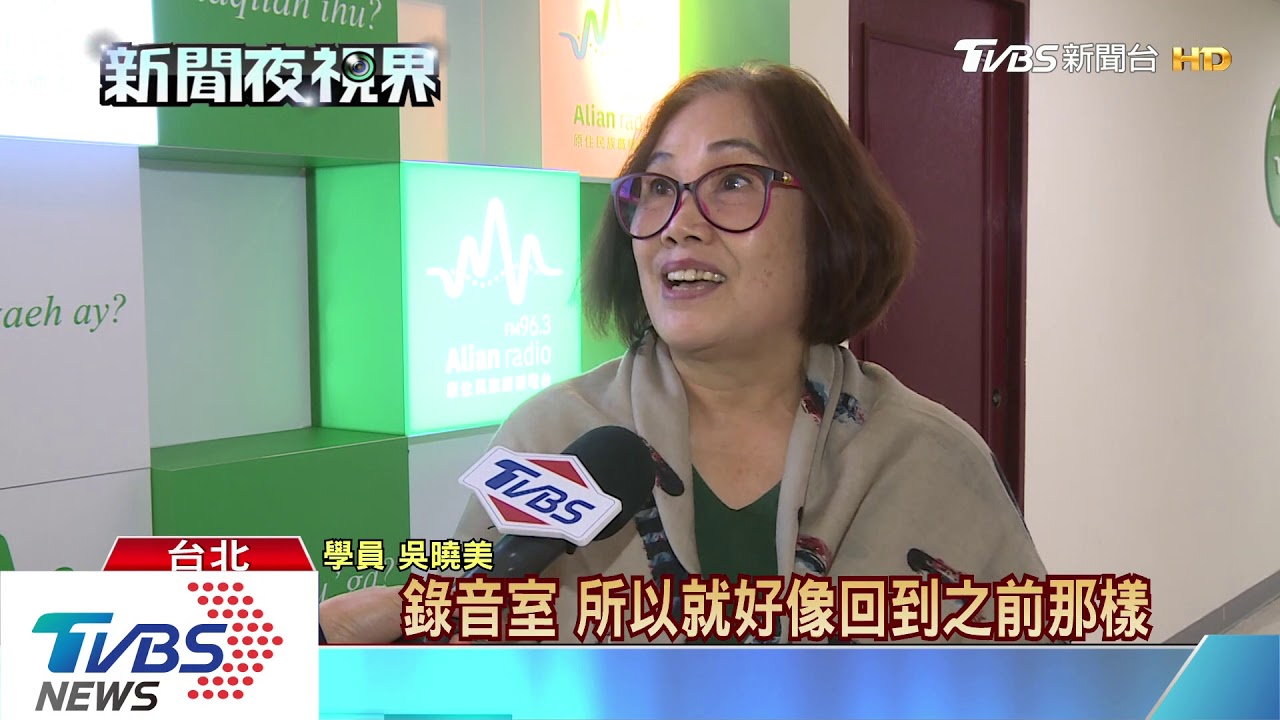 原民長者參訪電視台　認識攝影棚運作
