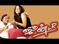 June R Surya Jyothika Kushboo Saritha Superhit Tamil Movie HD