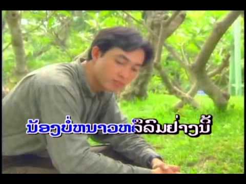 NAOW  NEE AI SEN RA THOM (   VORADETH )