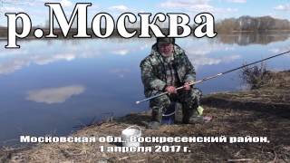 Рыбалка в воскресенском районе на москве реке