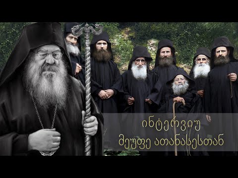 ინტერვიუ ლიმასოლის მიტროპოლიტ ათანასესთან
