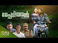 Meppadiyan Malayalam Full Movie മേപ്പടിയാൻ Unni Mukundan Amrita Online Movies