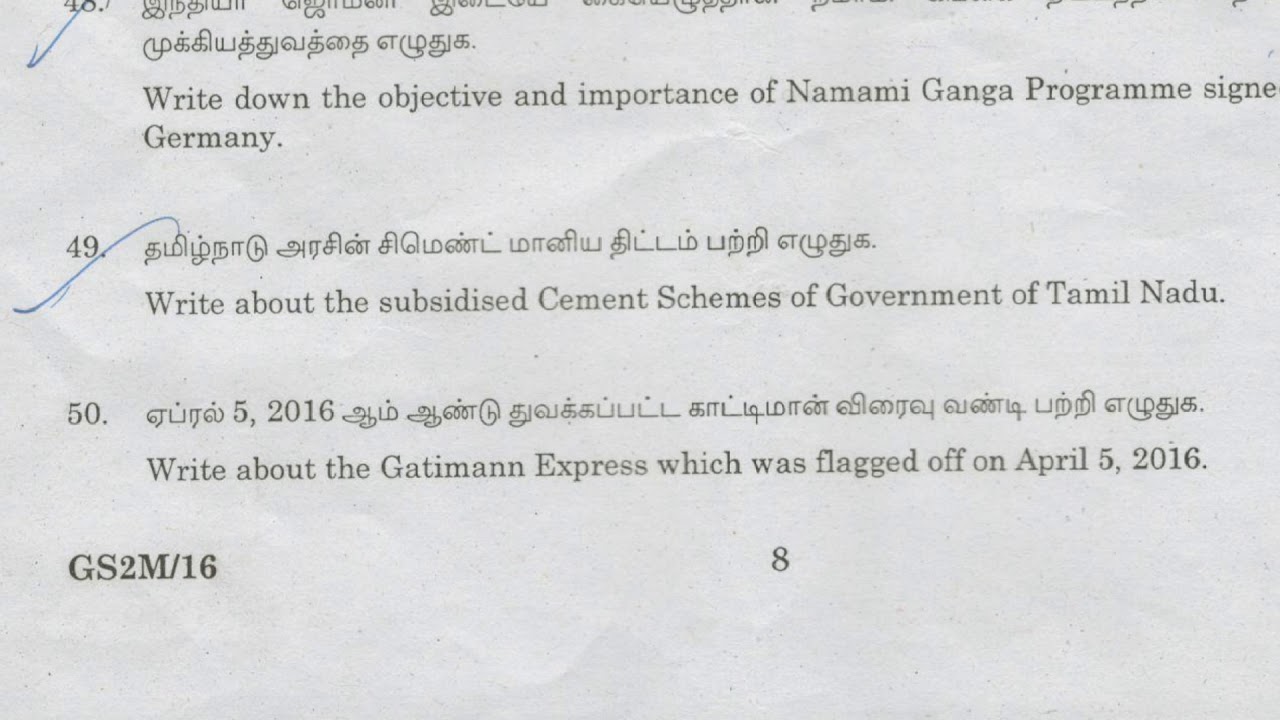 TNPSC group 2 mains questions paper