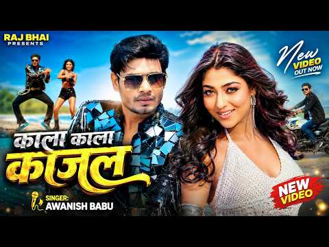 Kala Kala Kajal — watch video