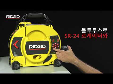 ridgid Underground Burial Detection transmitter