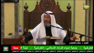 95- كيف تحسم الشك في الوضوء - الشيخ عثمان الخميس - فوائد مختارة من شرح كتاب دليل الطالب