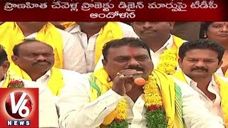 TDP MLA Prakash Goud One Day Strike protesting redesign of Pranahita Chevella' Project | V6 News