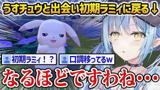 【ぽこあポケモン】うすチュウのお嬢様口調が移り、初期ラミィに戻るラミィちゃんｗ【雪花ラミィ ホロライブ】
