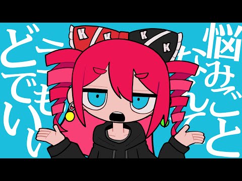 I don't care about my worries