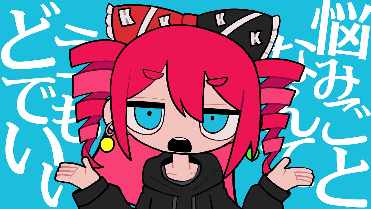 I don't care about my worries