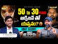 Doctor Explains The Truth Samantha Rishabh Pant Early Aging Dr Srikar Sreenivasulu Reddy G