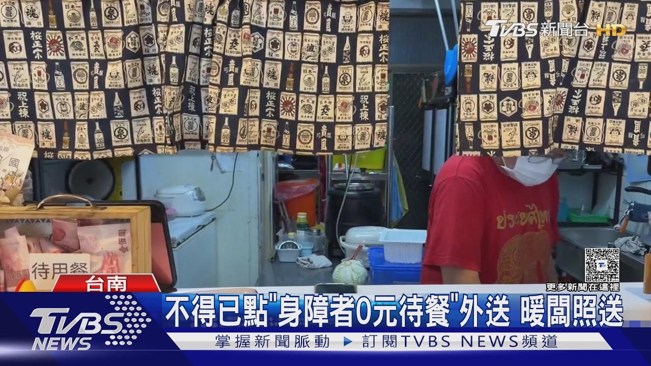 影音/超暖破例!流感停工點「身障者0元便當」 台南老闆照送