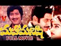 MAHA MANISHI TELUGU FULL MOVIE KRISHNA JAYAPRADA V9 VIDEOS