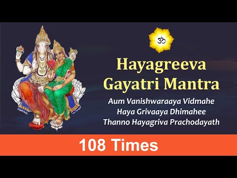 Sri Hayagriva Gayatri Mantra 108 Times | Hayagreevar Gayathri Mantra |